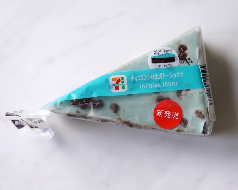 東京都 江戸川区と墨田区限定 セブンのチョコミントの生ガトーショコラ食べてみた