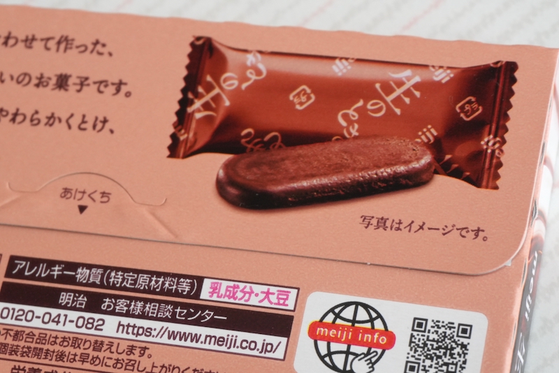 明治「生のときしっとりミルク」販売エリアを拡大して再販