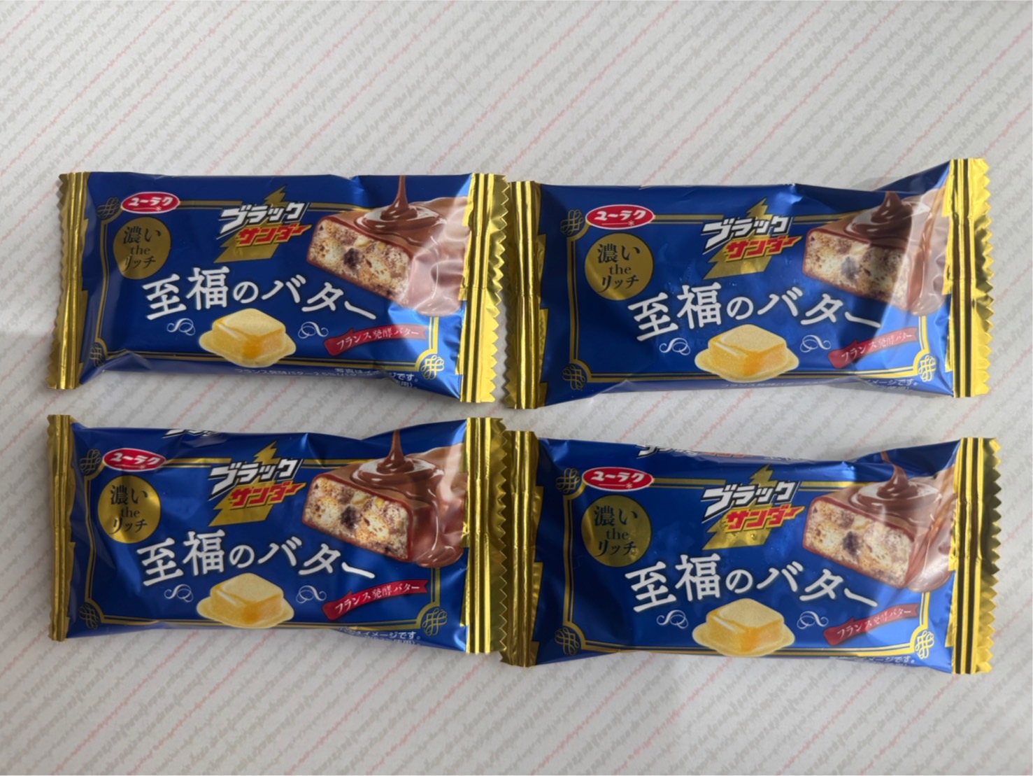 リニューアル版「ブラックサンダー 至福のバター」焦がしバター10%増で